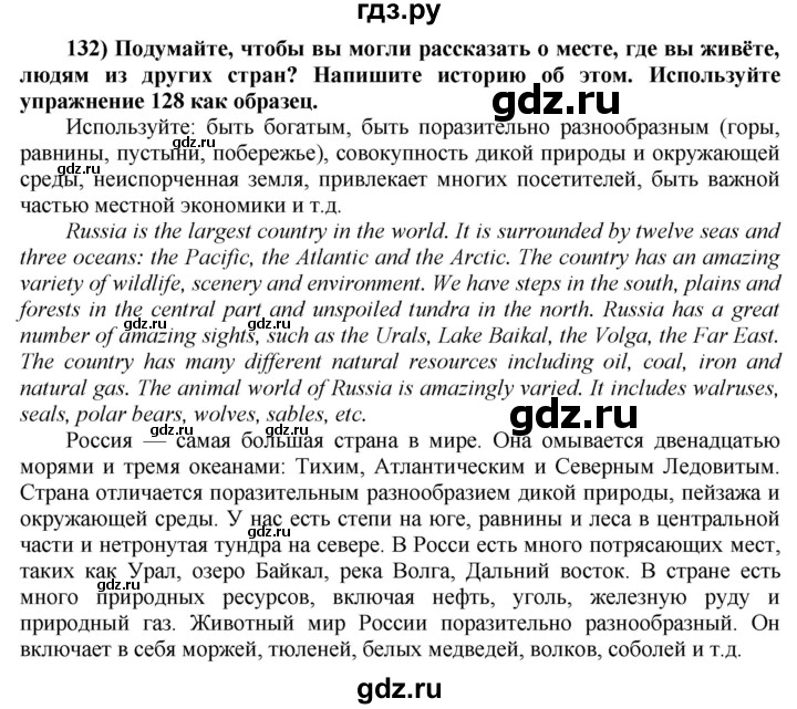 ГДЗ по английскому языку 8 класс  Биболетова Enjoy English  страница - 35, Решебник №1 2015