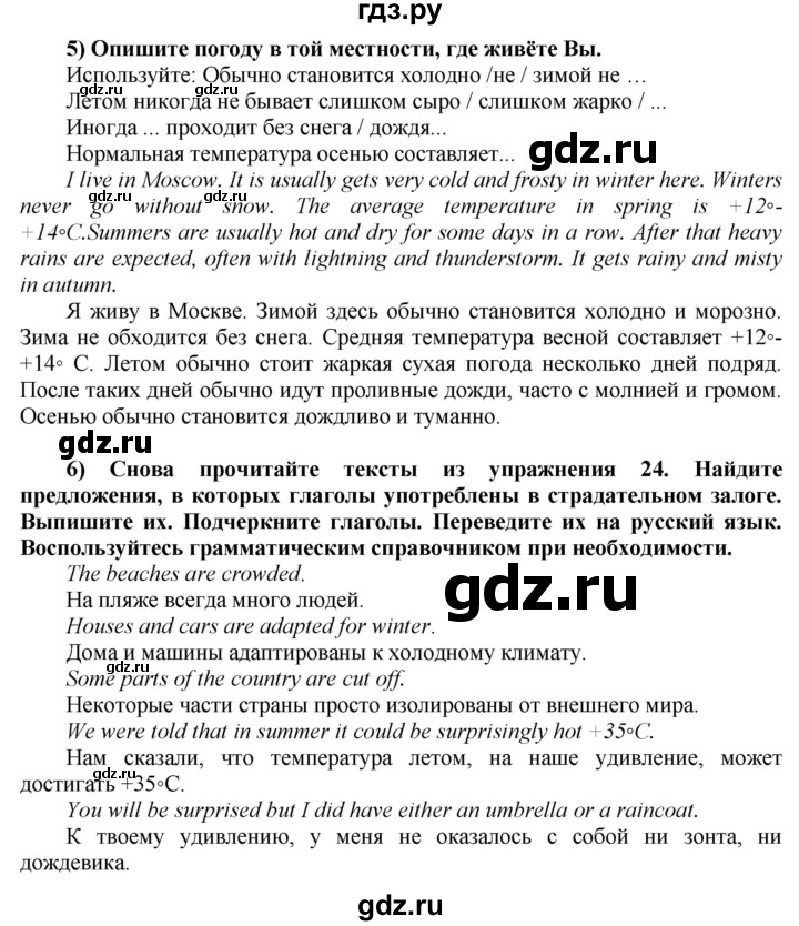 ГДЗ по английскому языку 8 класс  Биболетова Enjoy English  страница - 36, Решебник №1 2015