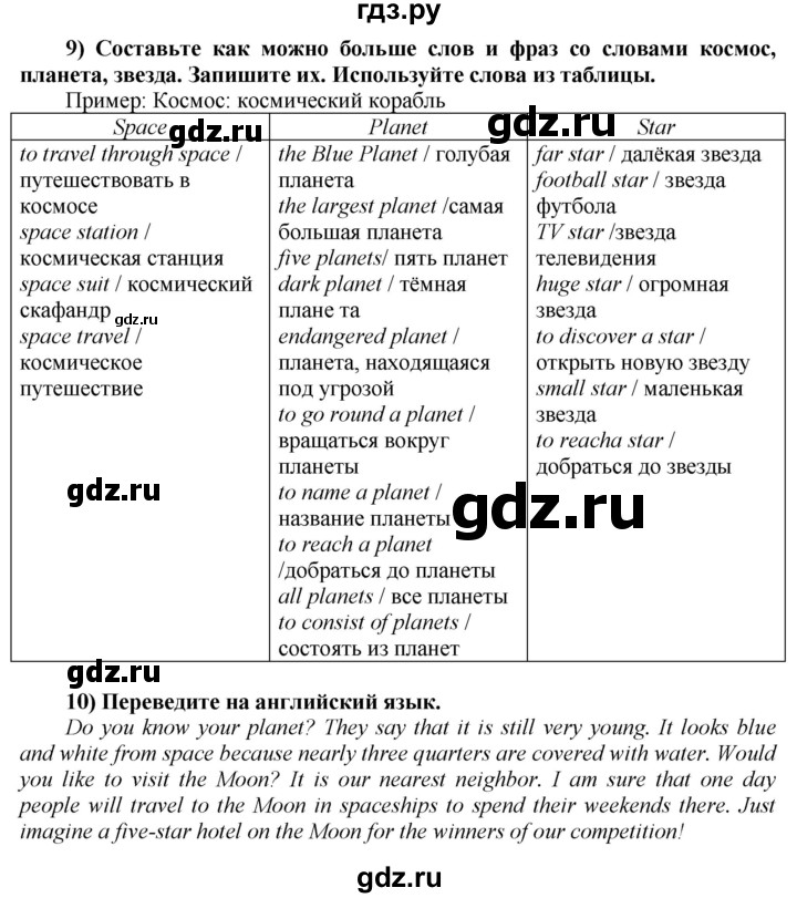 ГДЗ по английскому языку 8 класс  Биболетова Enjoy English  страница - 36, Решебник №1 2015