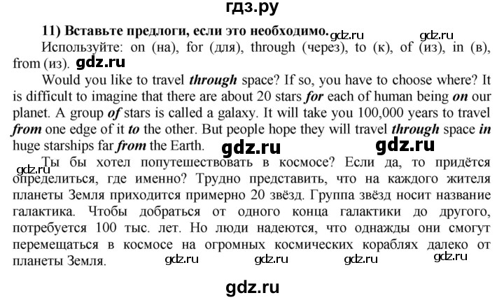 ГДЗ по английскому языку 8 класс  Биболетова Enjoy English  страница - 36, Решебник №1 2015