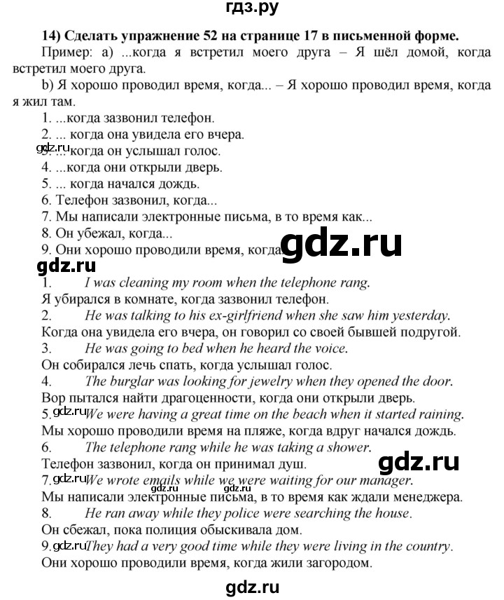 ГДЗ по английскому языку 8 класс  Биболетова Enjoy English  страница - 37, Решебник №1 2015