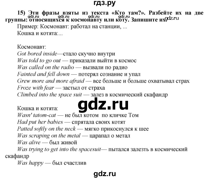 ГДЗ по английскому языку 8 класс  Биболетова Enjoy English  страница - 37, Решебник №1 2015