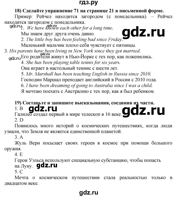 ГДЗ по английскому языку 8 класс  Биболетова Enjoy English  страница - 37, Решебник №1 2015