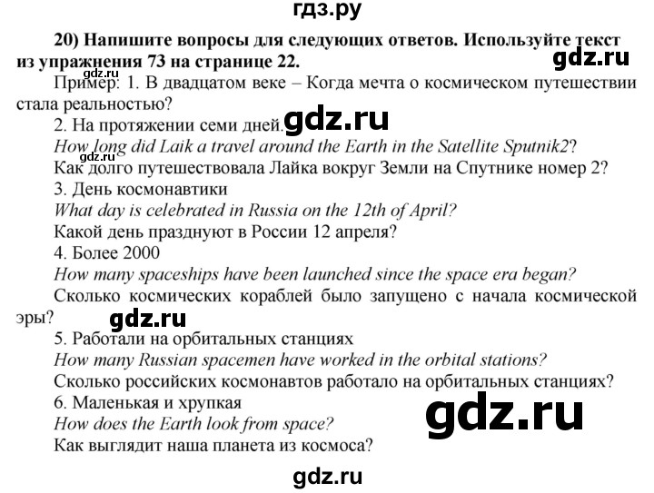 ГДЗ по английскому языку 8 класс  Биболетова Enjoy English  страница - 37, Решебник №1 2015