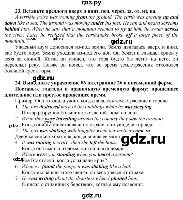 ГДЗ по английскому языку 8 класс  Биболетова Enjoy English  страница - 38, Решебник №1 2015