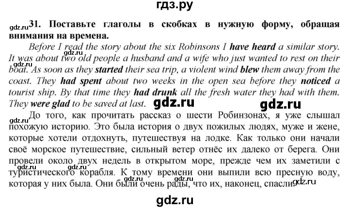 ГДЗ по английскому языку 8 класс  Биболетова Enjoy English  страница - 38, Решебник №1 2015