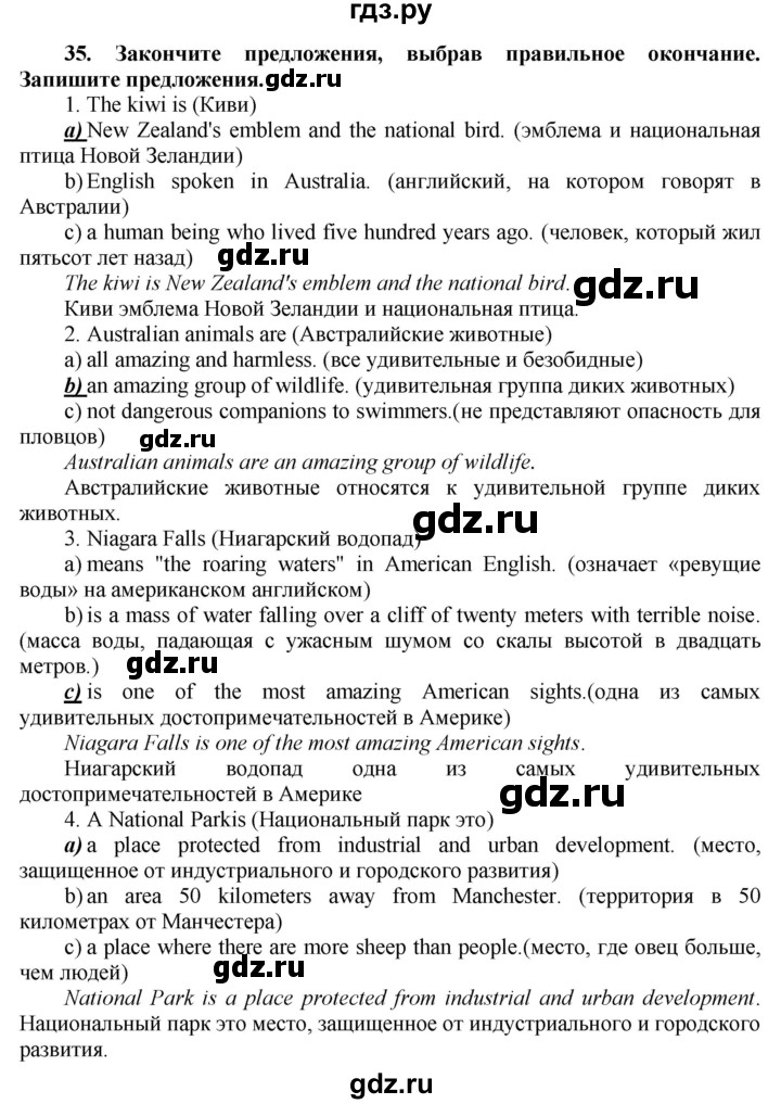 ГДЗ по английскому языку 8 класс  Биболетова Enjoy English  страница - 39, Решебник №1 2015