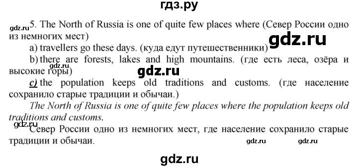 ГДЗ по английскому языку 8 класс  Биболетова Enjoy English  страница - 39, Решебник №1 2015