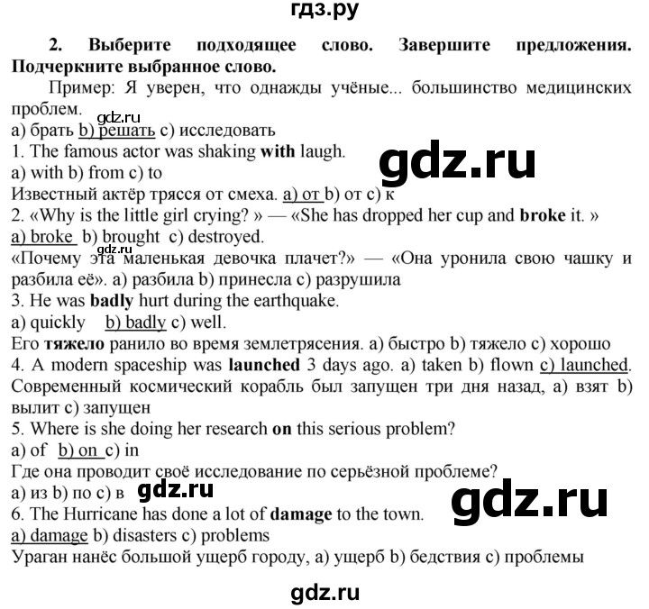 ГДЗ по английскому языку 8 класс  Биболетова Enjoy English  страница - 40, Решебник №1 2015