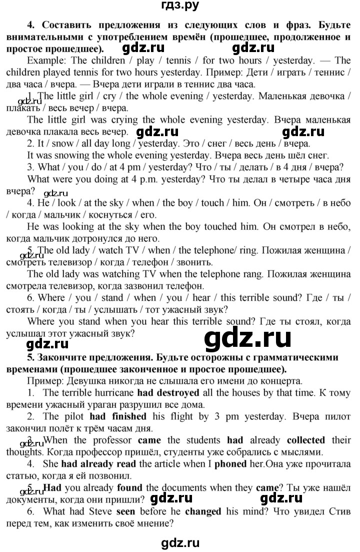 ГДЗ по английскому языку 8 класс  Биболетова Enjoy English  страница - 40, Решебник №1 2015