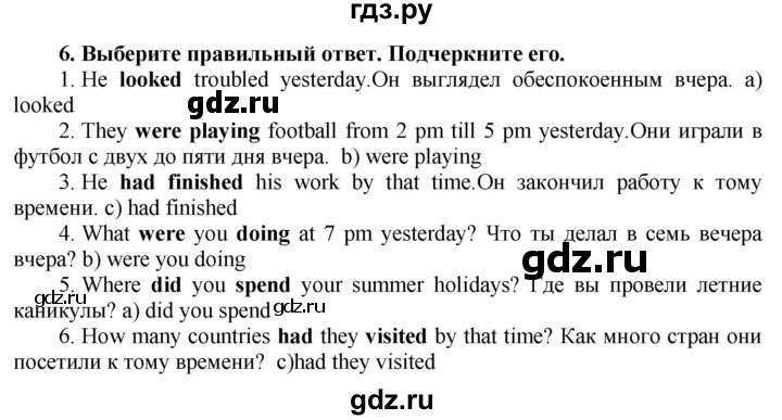 ГДЗ по английскому языку 8 класс  Биболетова Enjoy English  страница - 41, Решебник №1 2015