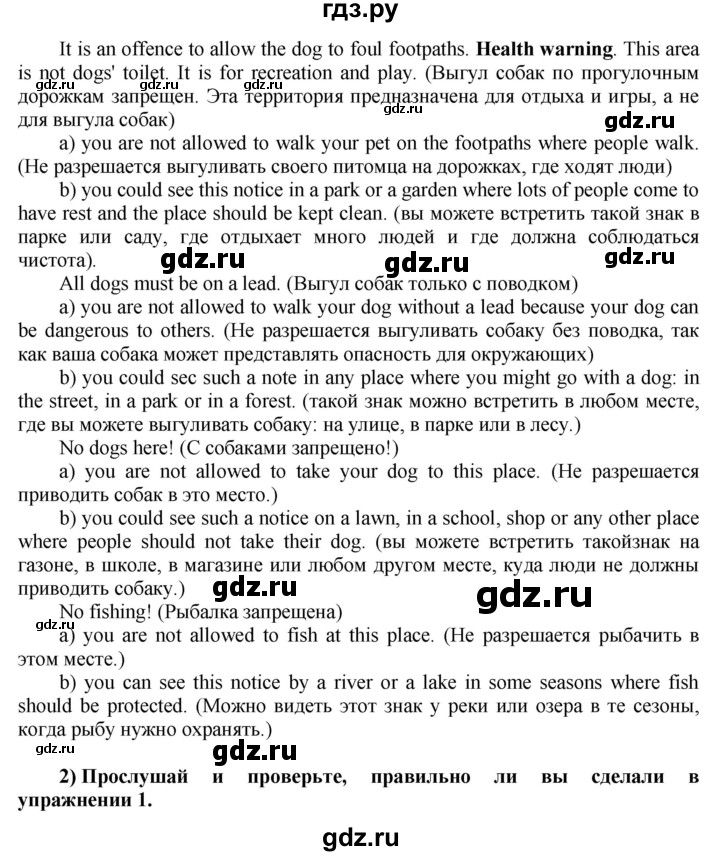 ГДЗ по английскому языку 8 класс  Биболетова Enjoy English  страница - 42, Решебник №1 2015