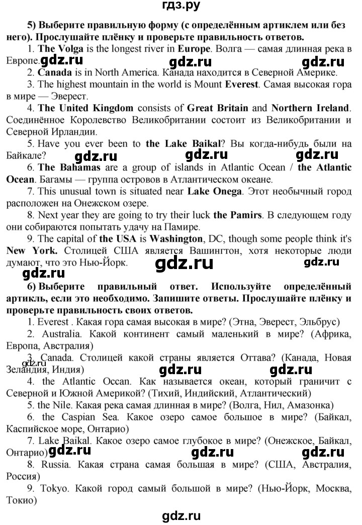 ГДЗ по английскому языку 8 класс  Биболетова Enjoy English  страница - 43, Решебник №1 2015