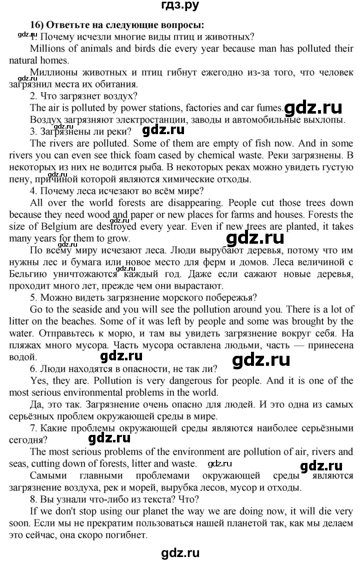 ГДЗ по английскому языку 8 класс  Биболетова Enjoy English  страница - 46, Решебник №1 2015