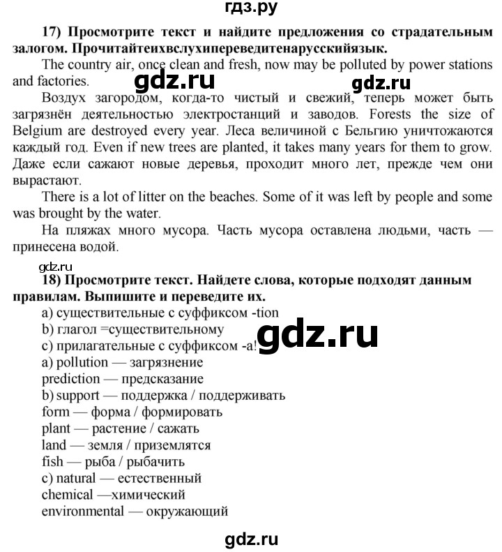 ГДЗ по английскому языку 8 класс  Биболетова Enjoy English  страница - 46, Решебник №1 2015