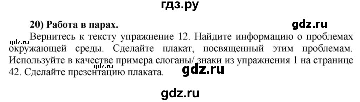 ГДЗ по английскому языку 8 класс  Биболетова Enjoy English  страница - 46, Решебник №1 2015