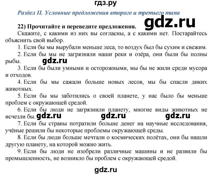 ГДЗ по английскому языку 8 класс  Биболетова Enjoy English  страница - 47, Решебник №1 2015