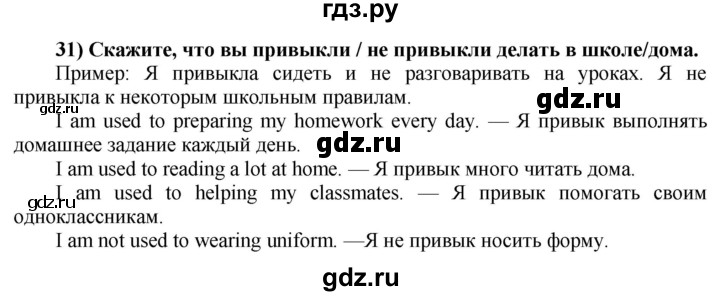 ГДЗ по английскому языку 8 класс  Биболетова Enjoy English  страница - 50, Решебник №1 2015