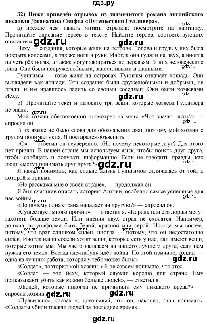 ГДЗ по английскому языку 8 класс  Биболетова Enjoy English  страница - 50, Решебник №1 2015