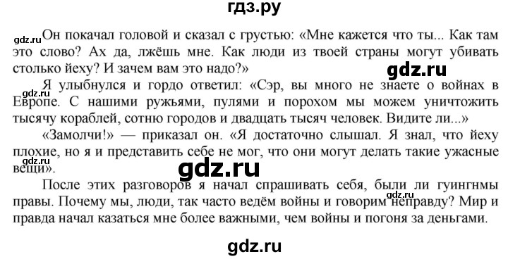 ГДЗ по английскому языку 8 класс  Биболетова Enjoy English  страница - 50, Решебник №1 2015