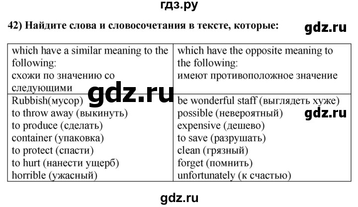 ГДЗ по английскому языку 8 класс  Биболетова Enjoy English  страница - 53, Решебник №1 2015