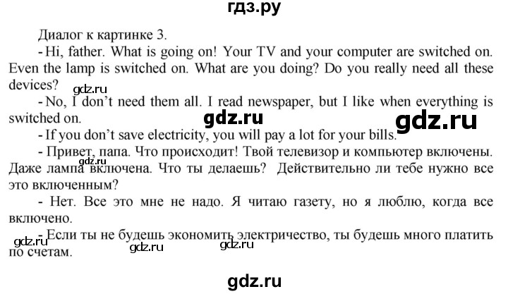 ГДЗ по английскому языку 8 класс  Биболетова Enjoy English  страница - 57, Решебник №1 2015