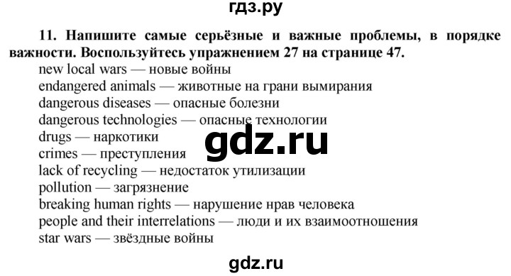 ГДЗ по английскому языку 8 класс  Биболетова Enjoy English  страница - 58, Решебник №1 2015