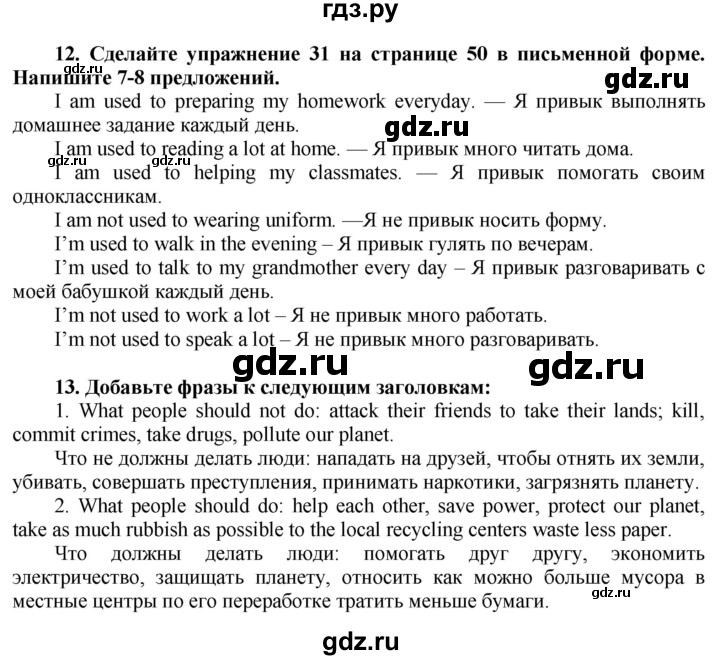 ГДЗ по английскому языку 8 класс  Биболетова Enjoy English  страница - 59, Решебник №1 2015