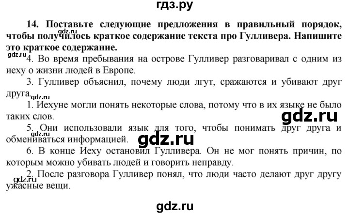 ГДЗ по английскому языку 8 класс  Биболетова Enjoy English  страница - 59, Решебник №1 2015