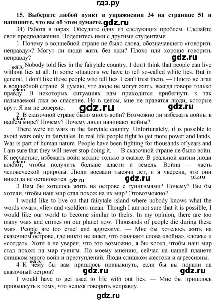 ГДЗ по английскому языку 8 класс  Биболетова Enjoy English  страница - 59, Решебник №1 2015