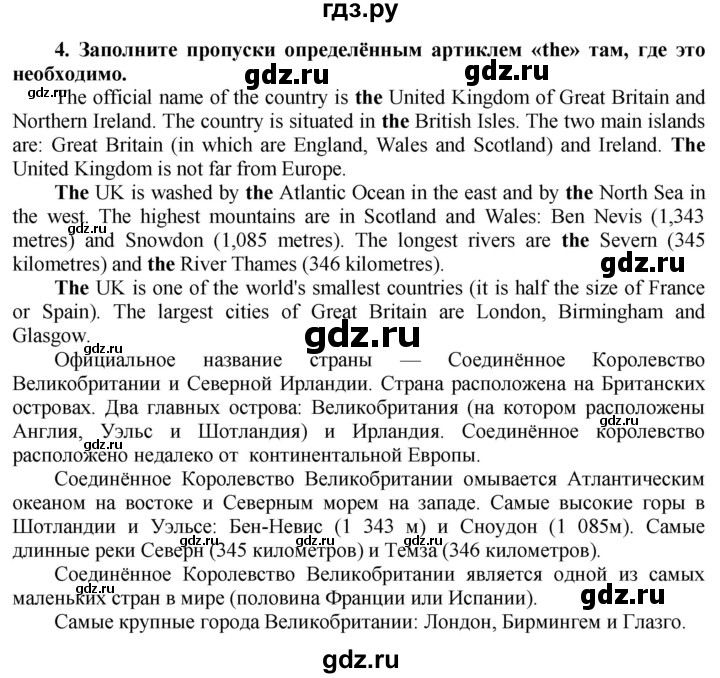 ГДЗ по английскому языку 8 класс  Биболетова Enjoy English  страница - 61, Решебник №1 2015