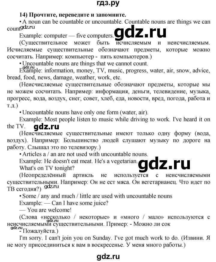 ГДЗ по английскому языку 8 класс  Биболетова Enjoy English  страница - 67, Решебник №1 2015