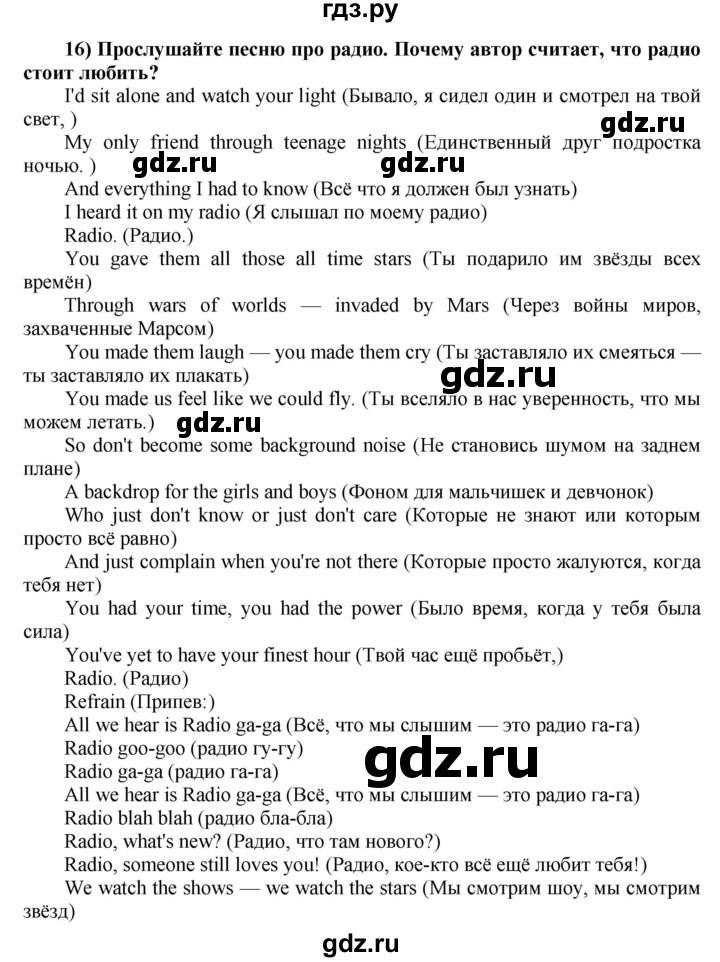 ГДЗ по английскому языку 8 класс  Биболетова Enjoy English  страница - 68, Решебник №1 2015