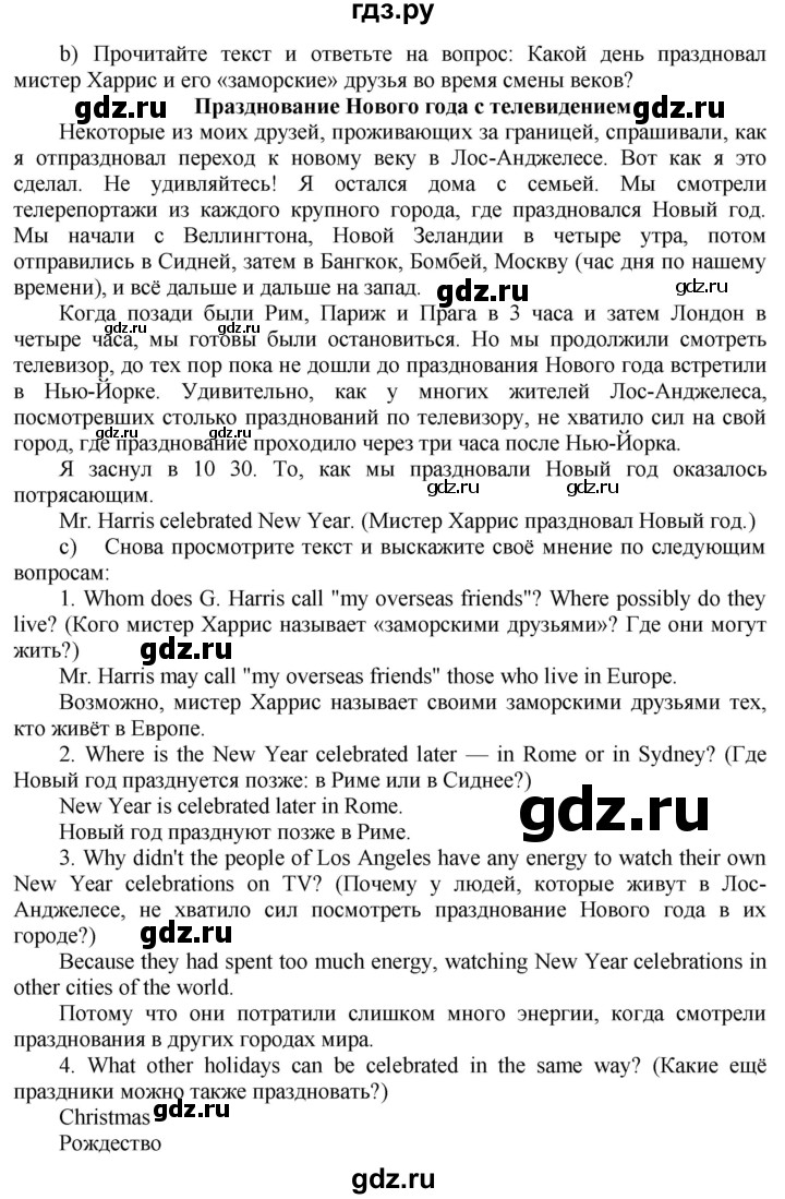 ГДЗ по английскому языку 8 класс  Биболетова Enjoy English  страница - 69, Решебник №1 2015