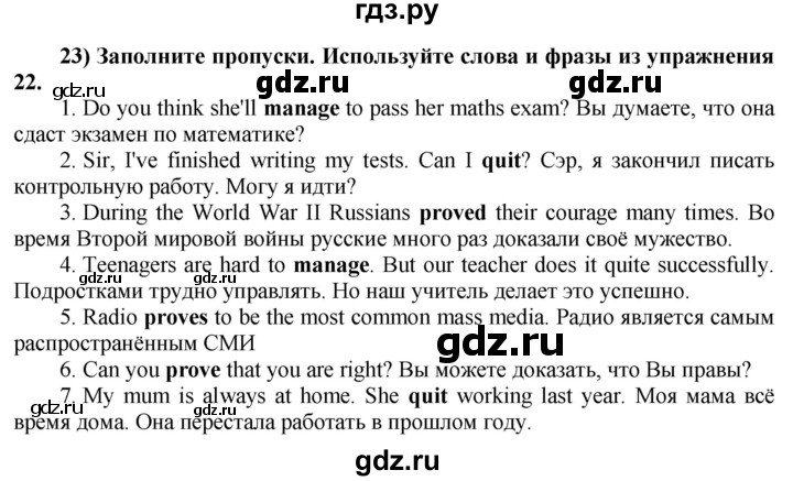 ГДЗ по английскому языку 8 класс  Биболетова Enjoy English  страница - 70, Решебник №1 2015