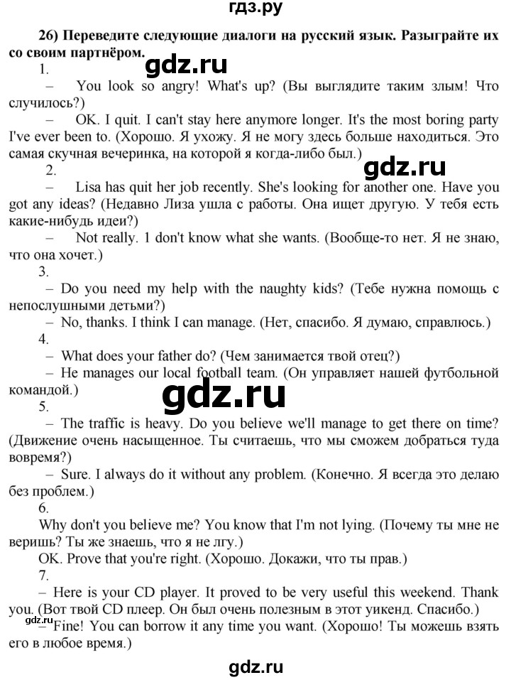 ГДЗ по английскому языку 8 класс  Биболетова Enjoy English  страница - 70, Решебник №1 2015