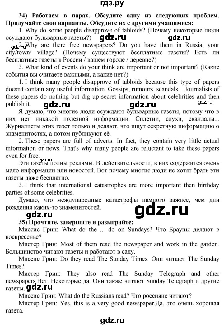 ГДЗ по английскому языку 8 класс  Биболетова Enjoy English  страница - 72, Решебник №1 2015