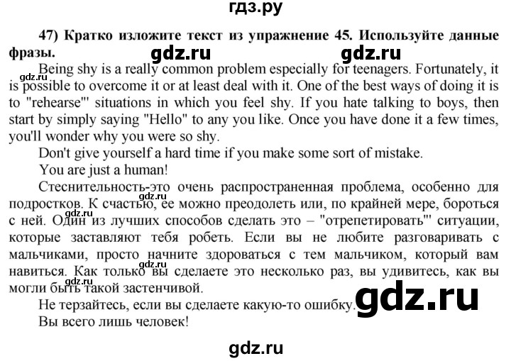 ГДЗ по английскому языку 8 класс  Биболетова Enjoy English  страница - 74, Решебник №1 2015