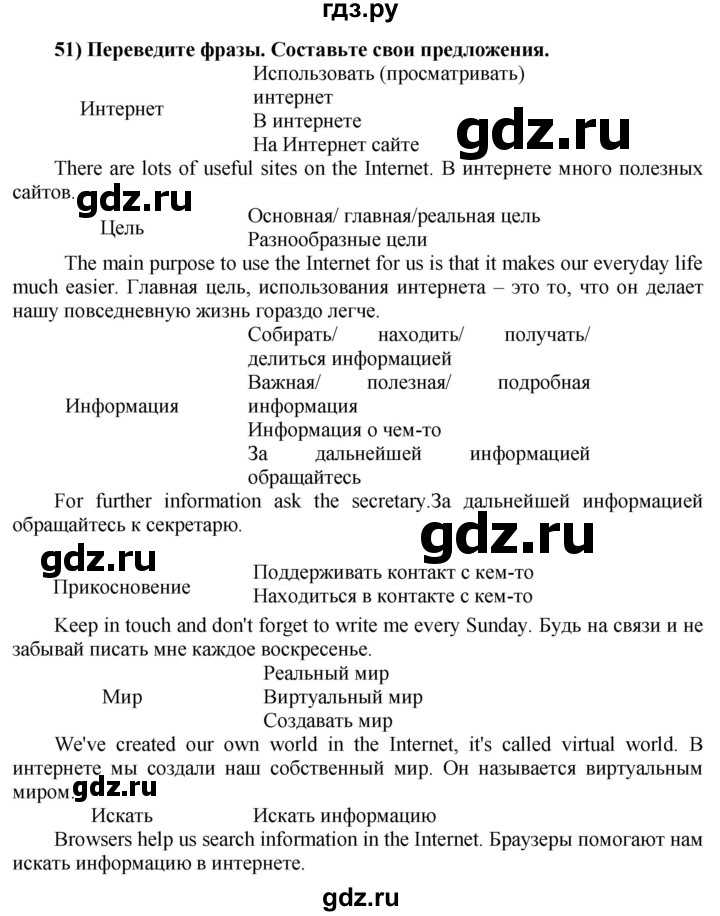 ГДЗ по английскому языку 8 класс  Биболетова Enjoy English  страница - 75, Решебник №1 2015