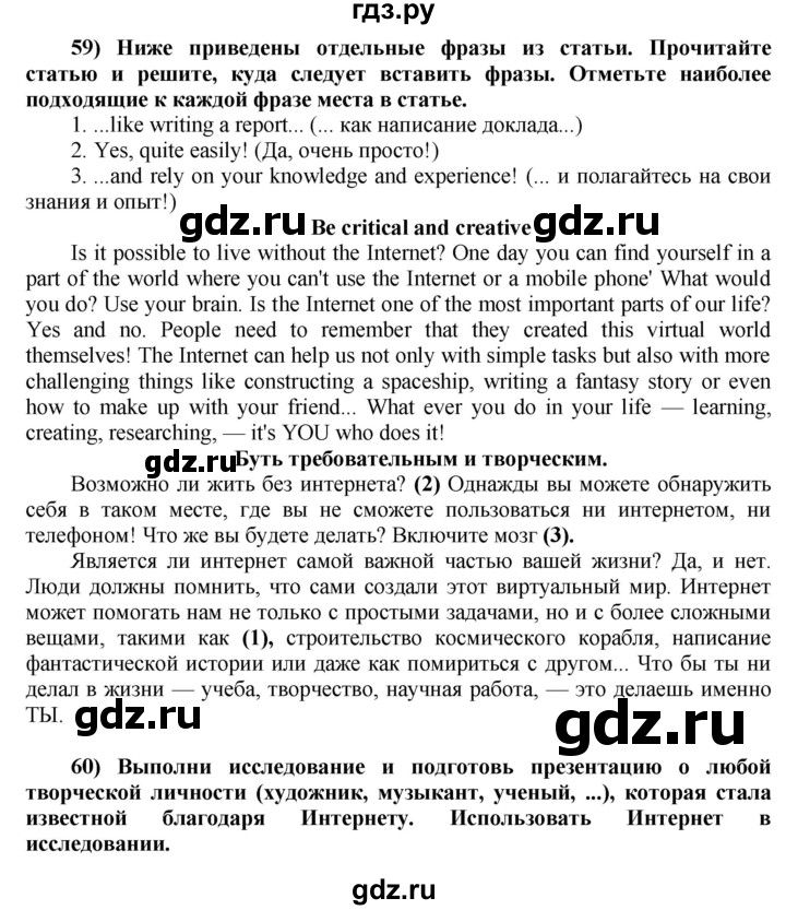 ГДЗ по английскому языку 8 класс  Биболетова Enjoy English  страница - 78, Решебник №1 2015