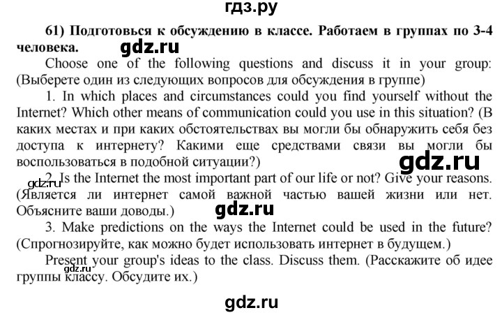 ГДЗ по английскому языку 8 класс  Биболетова Enjoy English  страница - 78, Решебник №1 2015