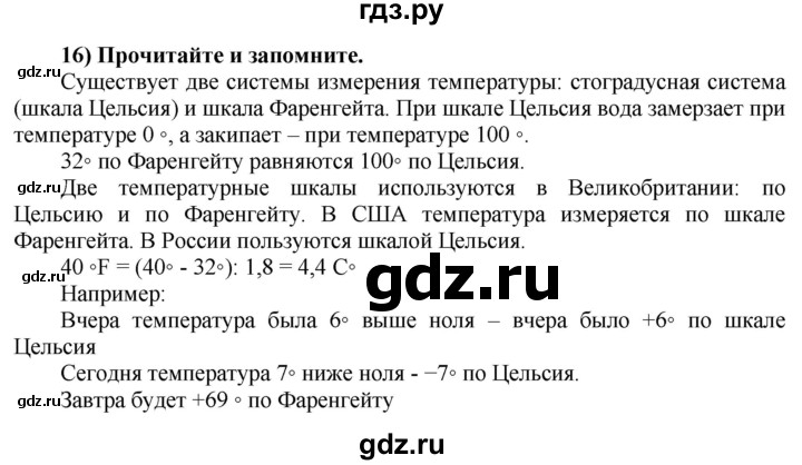 ГДЗ по английскому языку 8 класс  Биболетова Enjoy English  страница - 8, Решебник №1 2015