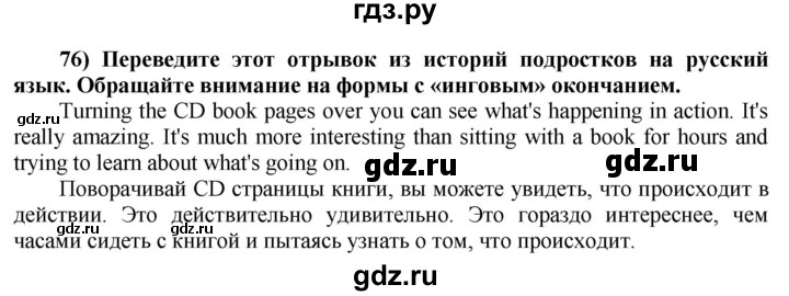 ГДЗ по английскому языку 8 класс  Биболетова Enjoy English  страница - 82, Решебник №1 2015