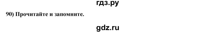 ГДЗ по английскому языку 8 класс  Биболетова Enjoy English  страница - 84, Решебник №1 2015