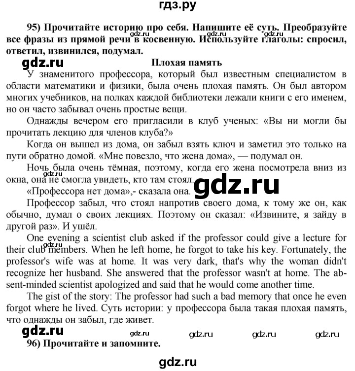 ГДЗ по английскому языку 8 класс  Биболетова Enjoy English  страница - 86, Решебник №1 2015