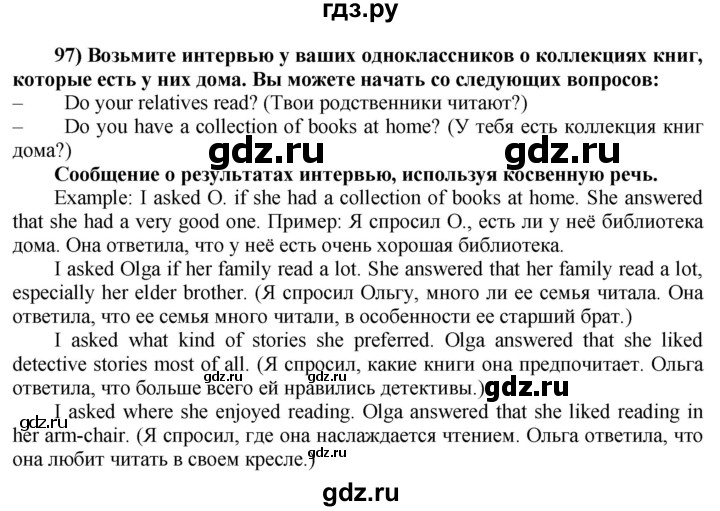 ГДЗ по английскому языку 8 класс  Биболетова Enjoy English  страница - 87, Решебник №1 2015