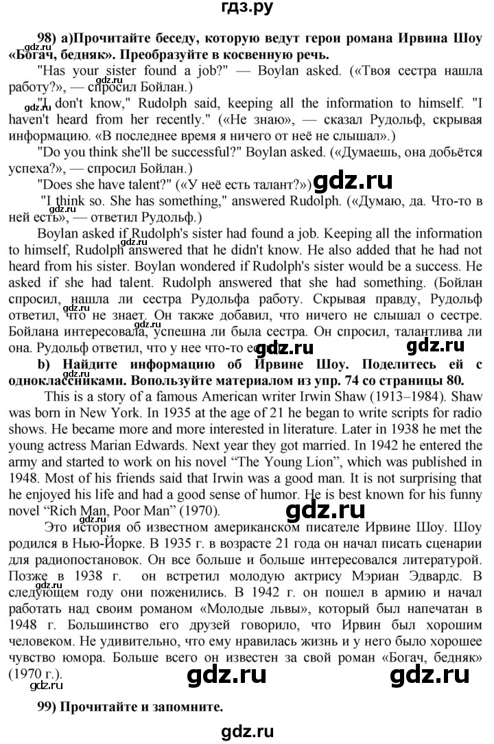 ГДЗ по английскому языку 8 класс  Биболетова Enjoy English  страница - 87, Решебник №1 2015