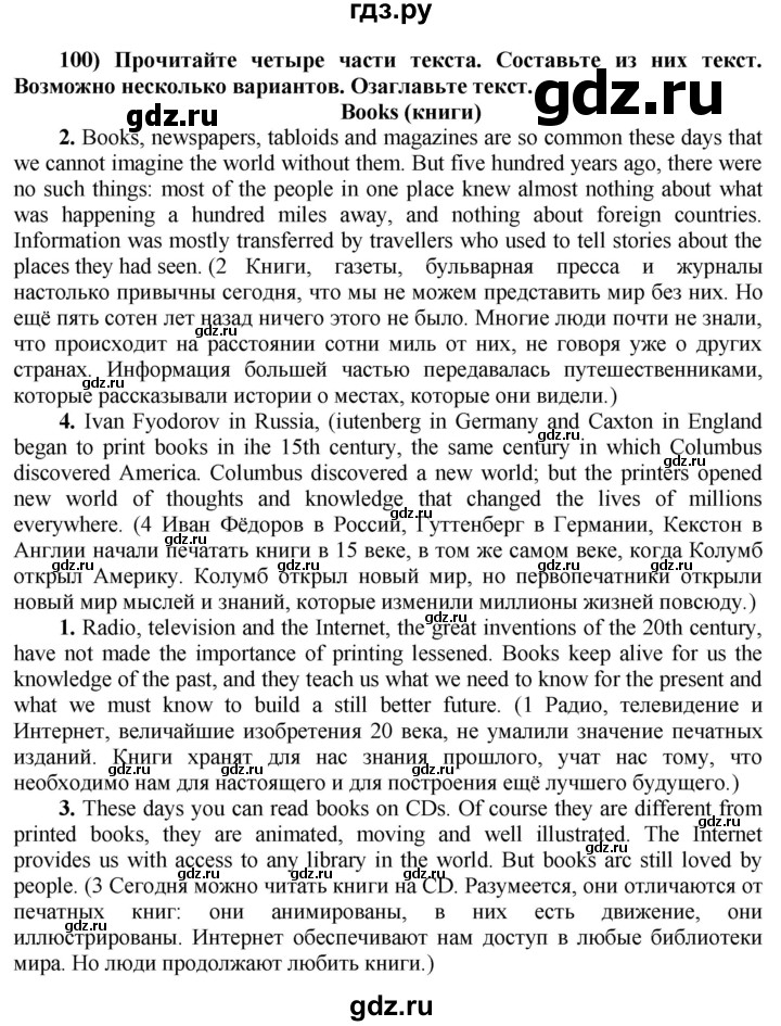 ГДЗ по английскому языку 8 класс  Биболетова Enjoy English  страница - 87, Решебник №1 2015