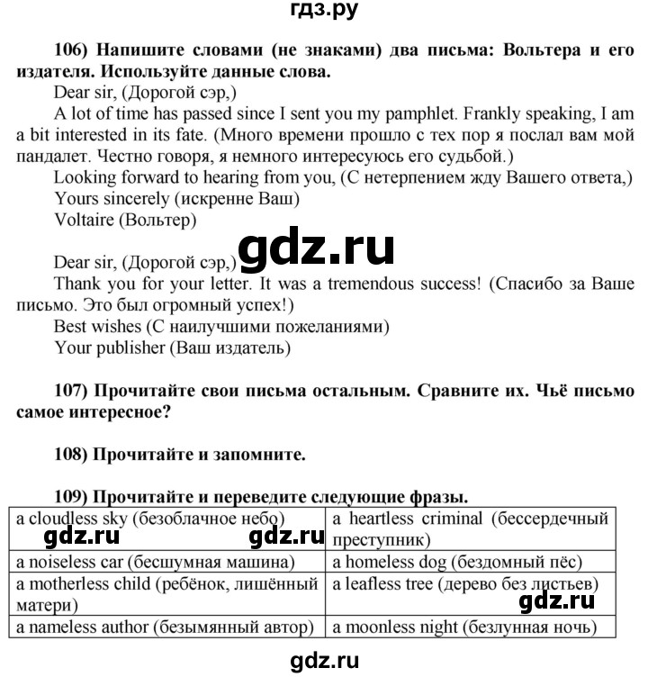 ГДЗ по английскому языку 8 класс  Биболетова Enjoy English  страница - 88, Решебник №1 2015