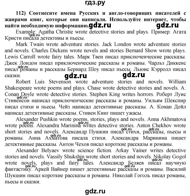 ГДЗ по английскому языку 8 класс  Биболетова Enjoy English  страница - 89, Решебник №1 2015